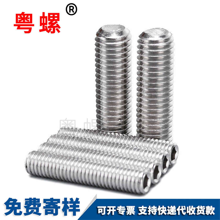 迪慶內六角迪慶緊定螺絲 迪慶內六角迪慶緊定螺絲