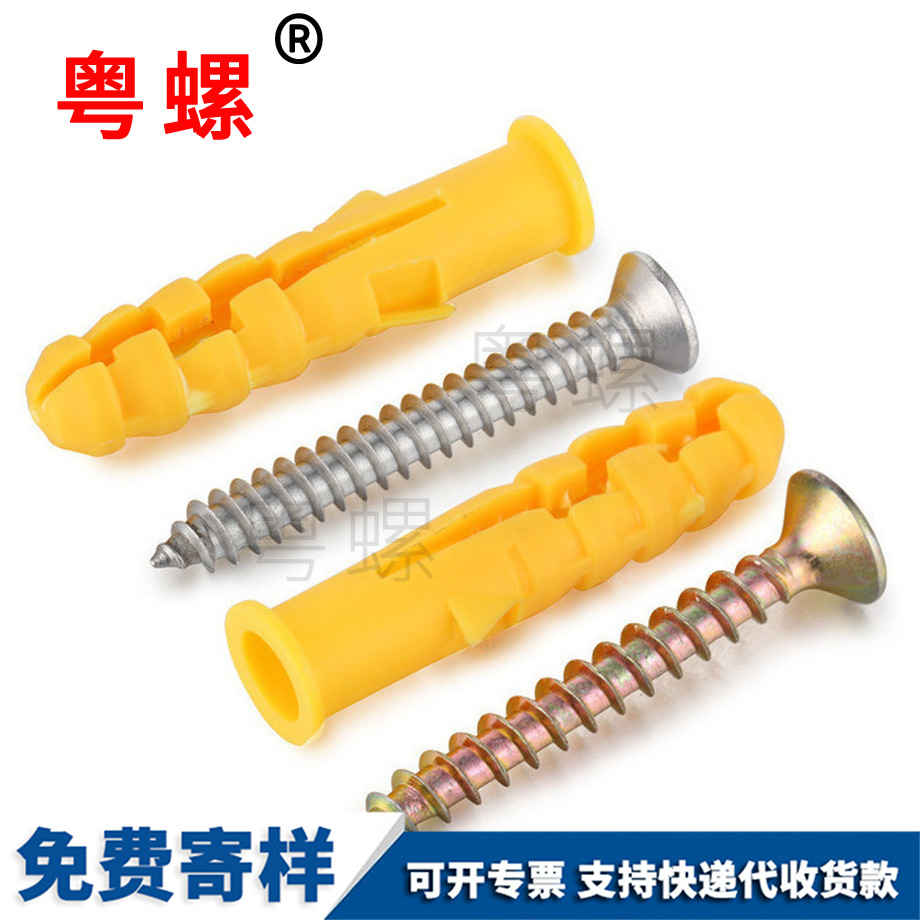 生產(chǎn)安順膨脹螺絲