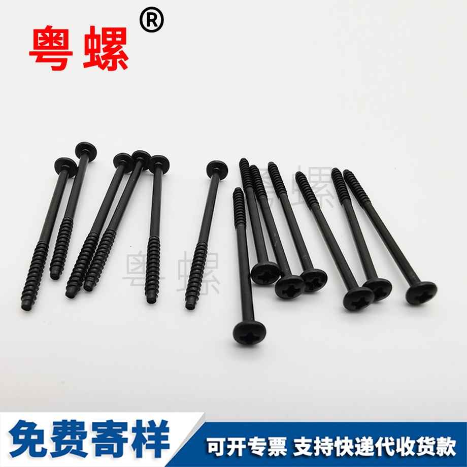 貴陽十字圓頭自攻貴陽螺絲釘 貴陽十字圓頭自攻貴陽螺絲釘