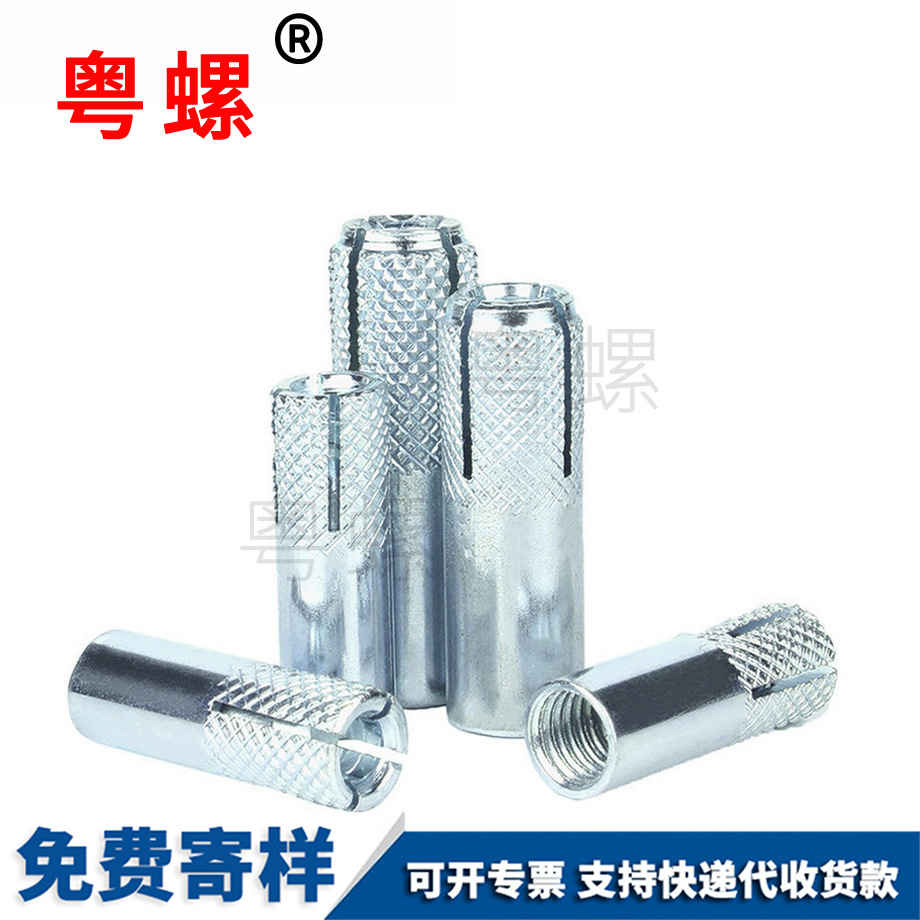 平爆拉薩內拉薩膨脹螺栓