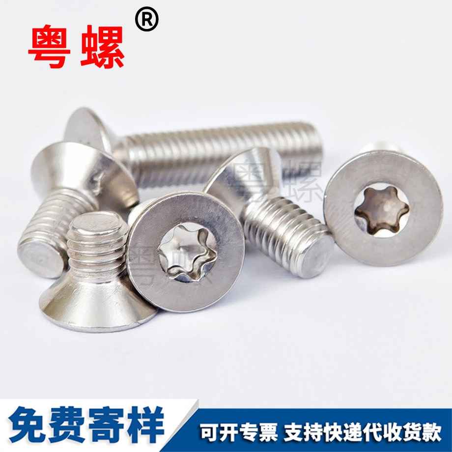 大同平頭花型大同內六角螺釘 大同平頭花型大同內六角螺釘