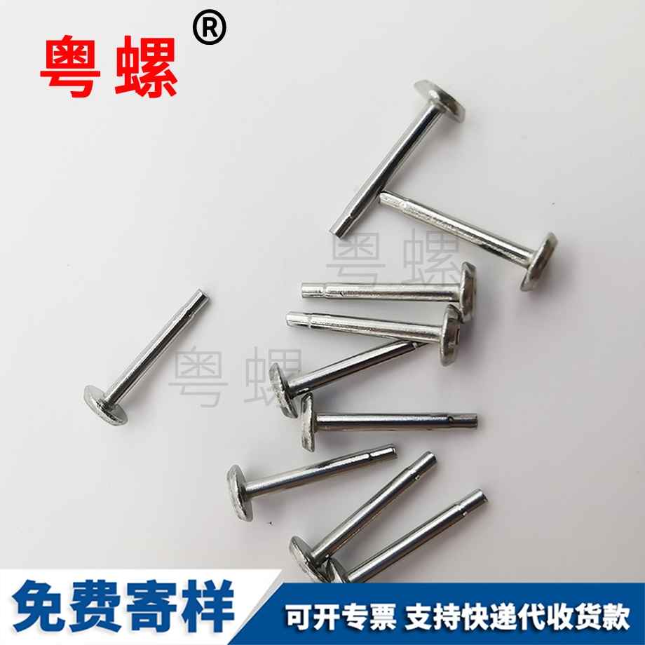 鐘表安順螺絲釘