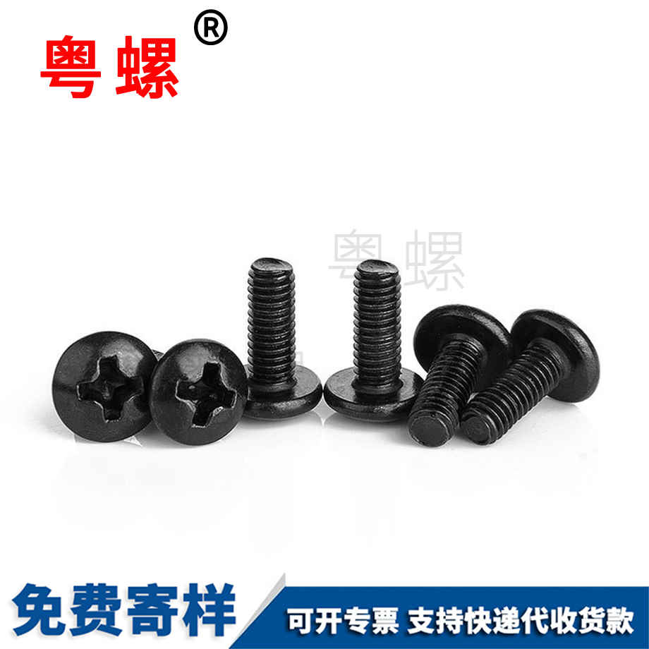 拉薩十字扁頭拉薩機螺絲