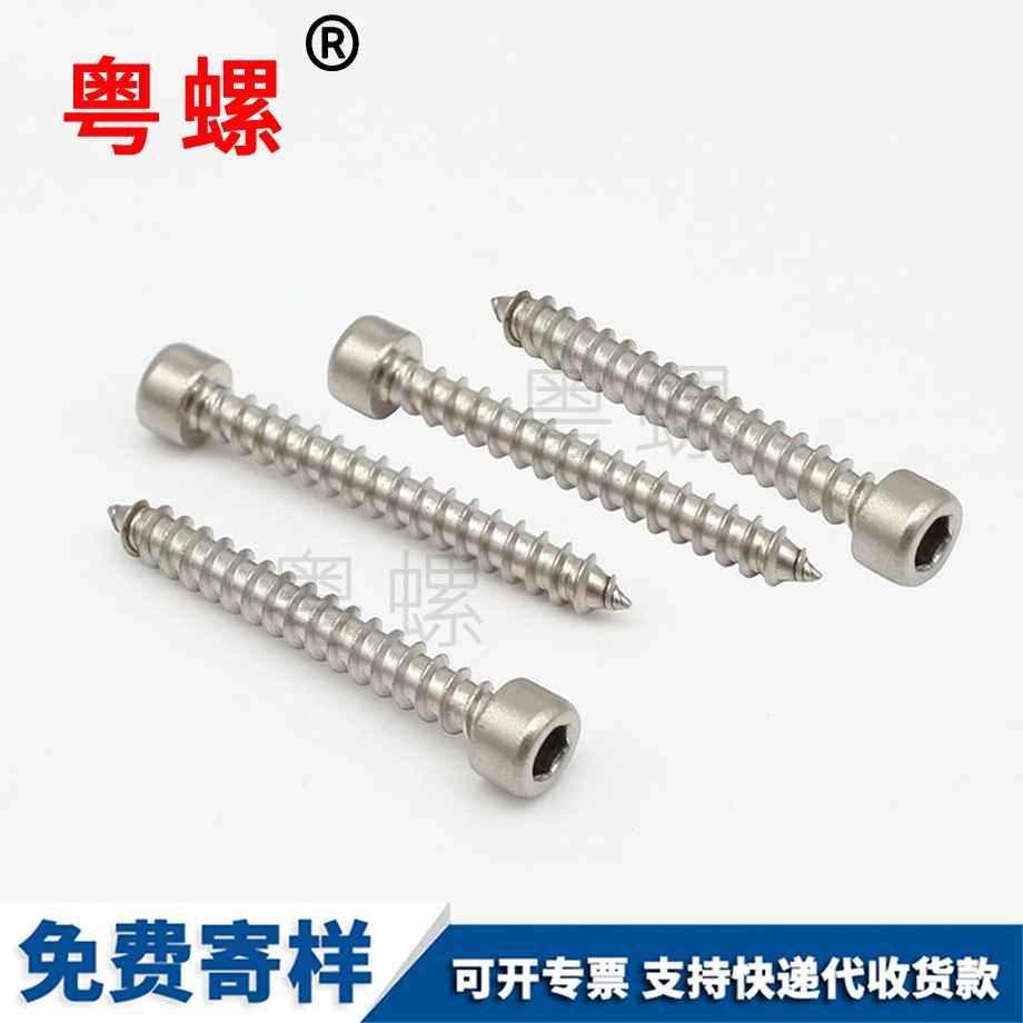 濱海內六角自攻