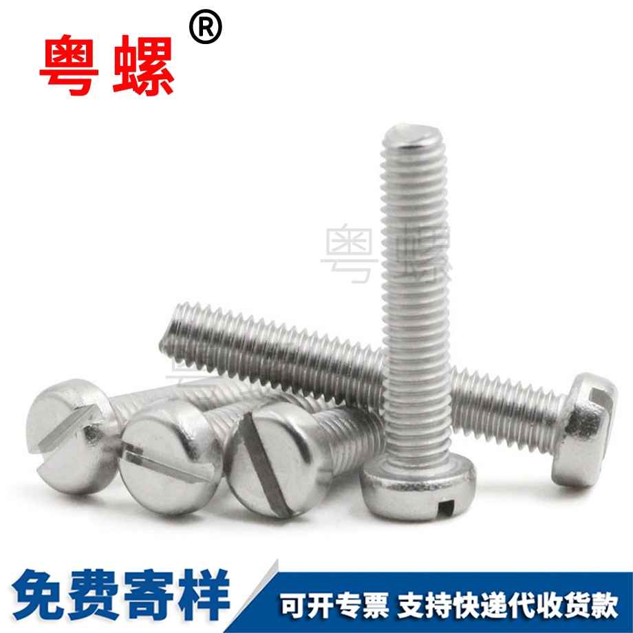 大同GB65圓柱頭大同開槽螺絲 大同GB65圓柱頭大同開槽螺絲