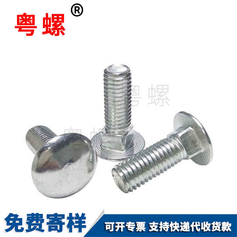 濱海大扁圓頭橋梁螺絲 濱海大扁圓頭橋梁螺絲