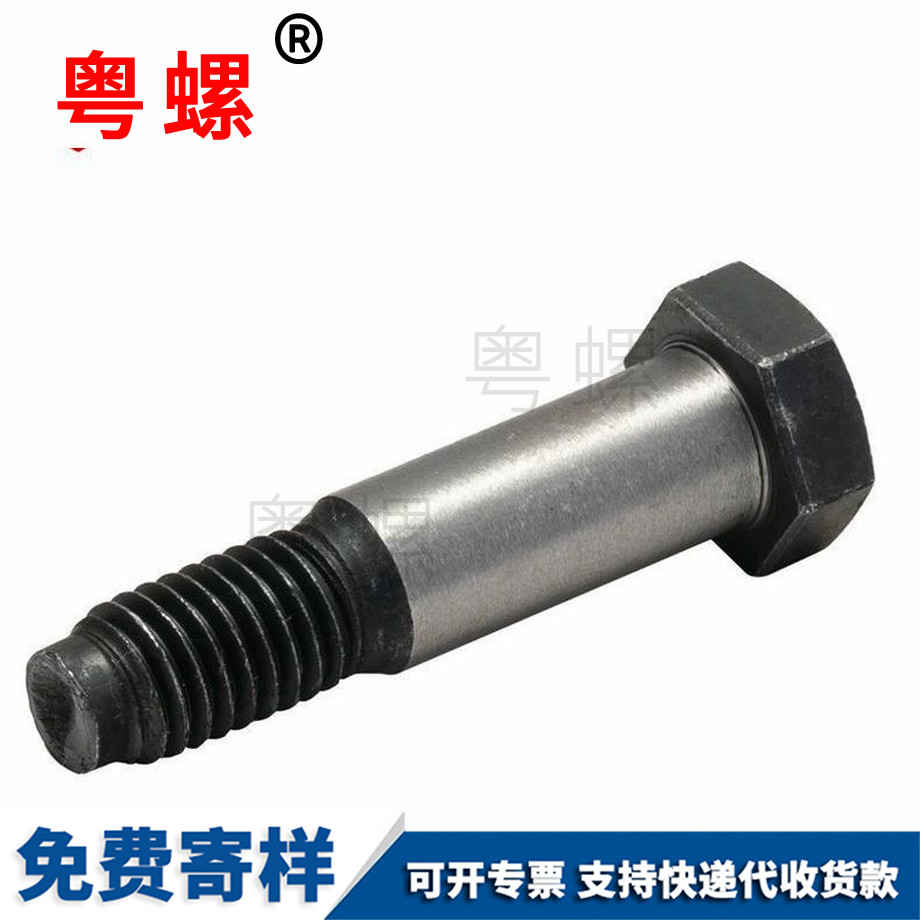 供應8.8級云陽鉸制孔螺絲
