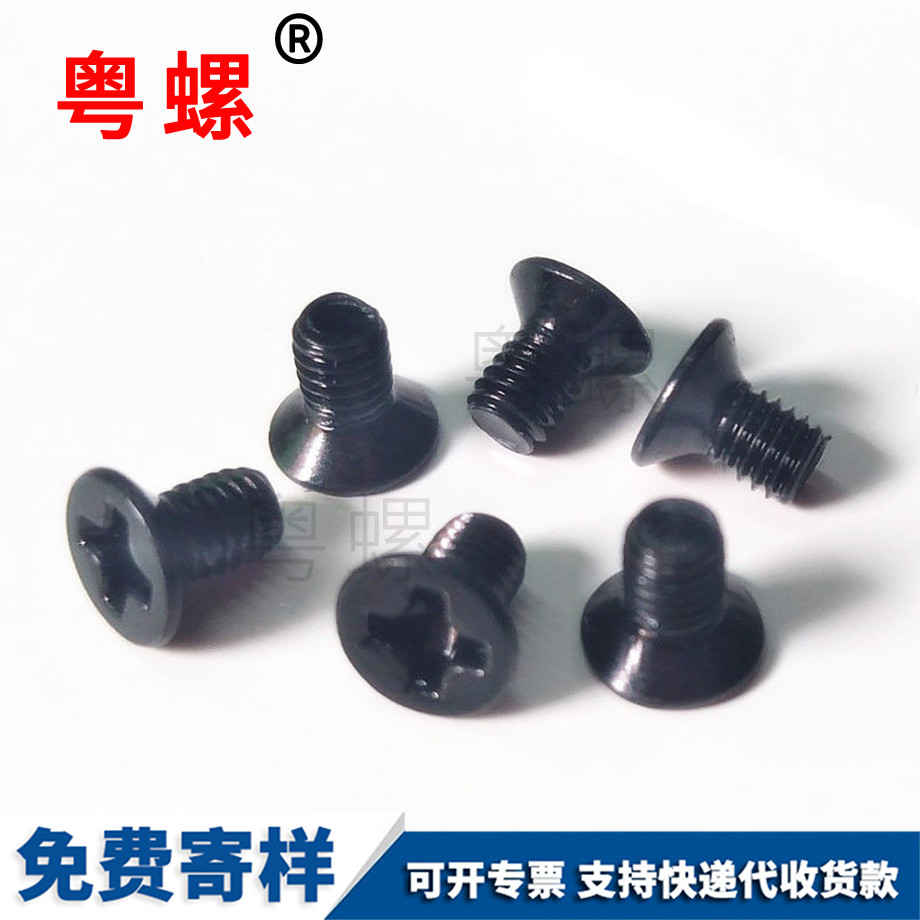 生產塑料盒螺絲