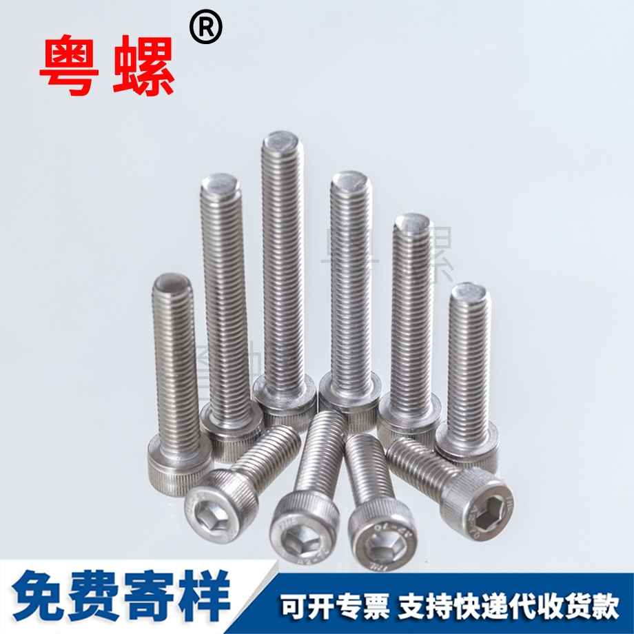 內韶關六角螺絲 內韶關六角螺絲