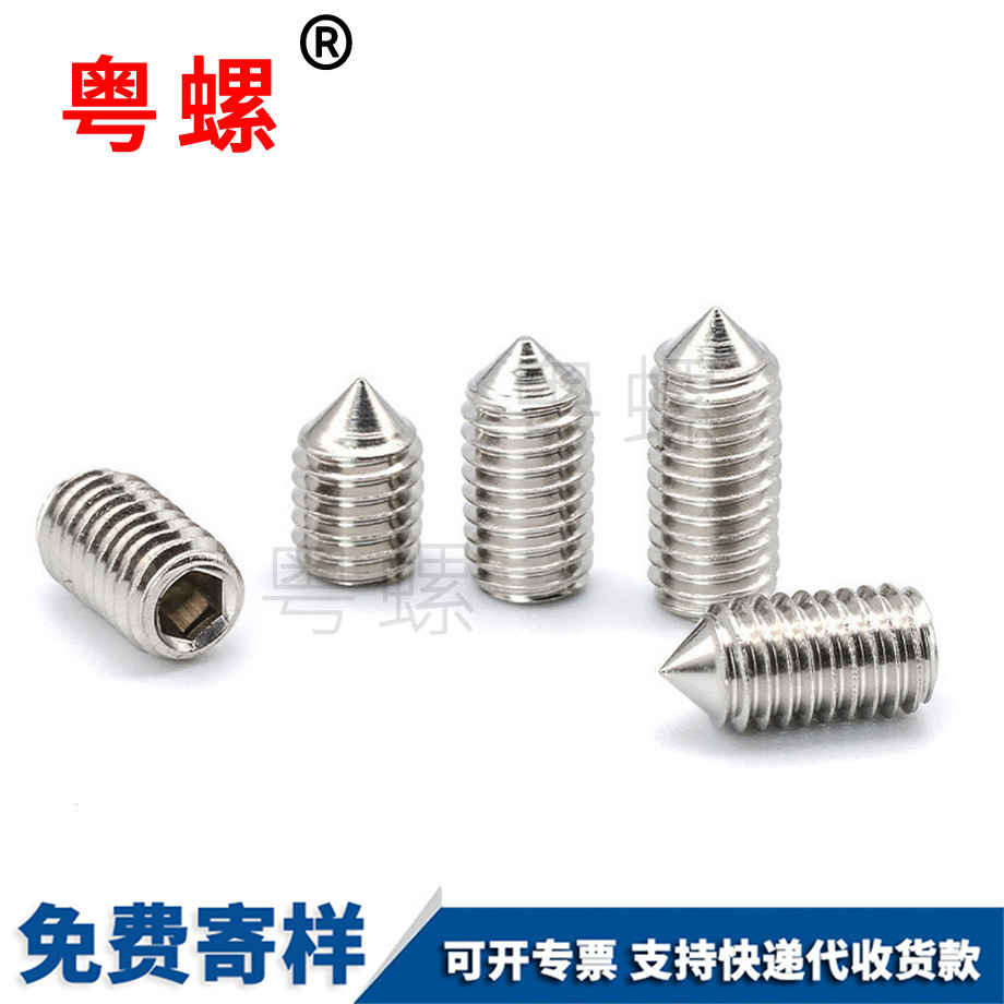 內六角螺絲