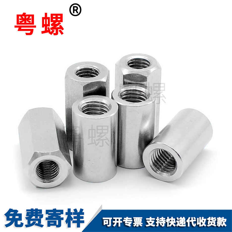 安順加長安順六角螺母