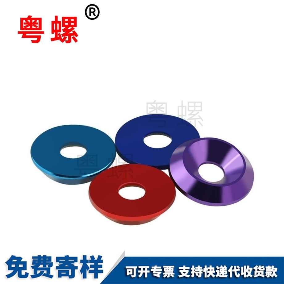 訂做錐形鋁合金綏化墊片