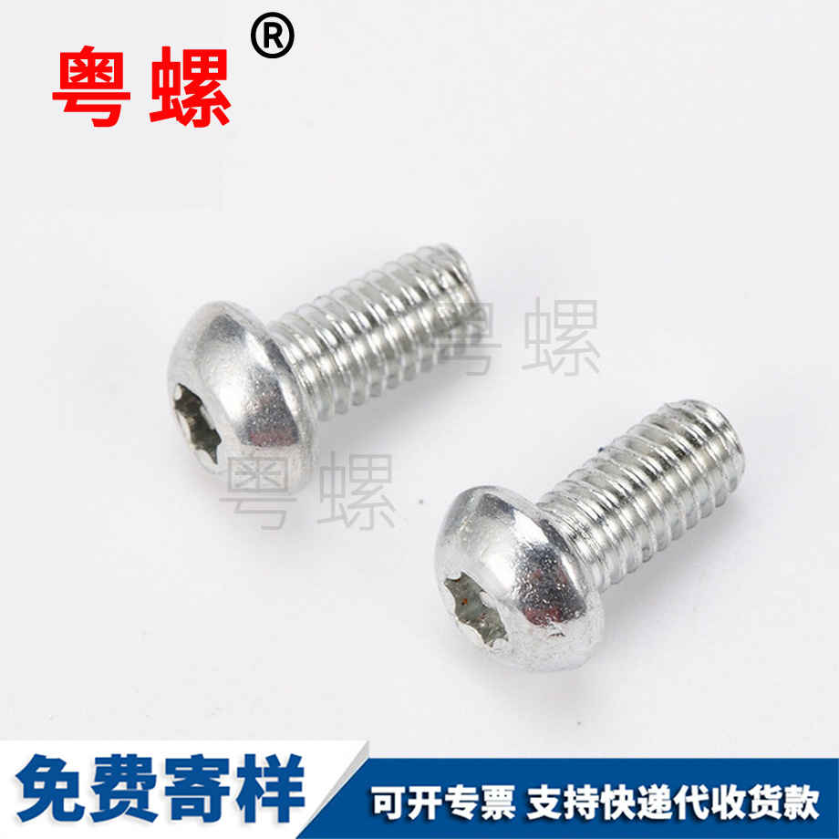 內鐵門關六角螺絲 內鐵門關六角螺絲