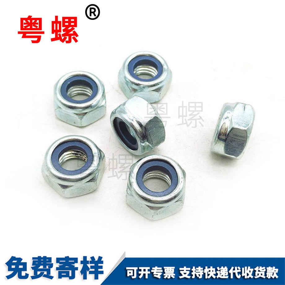 迪慶尼龍迪慶防松螺母