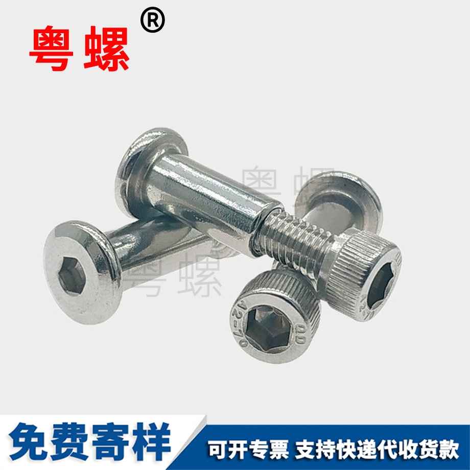 訂制杯頭內六角拉薩夾板螺絲
