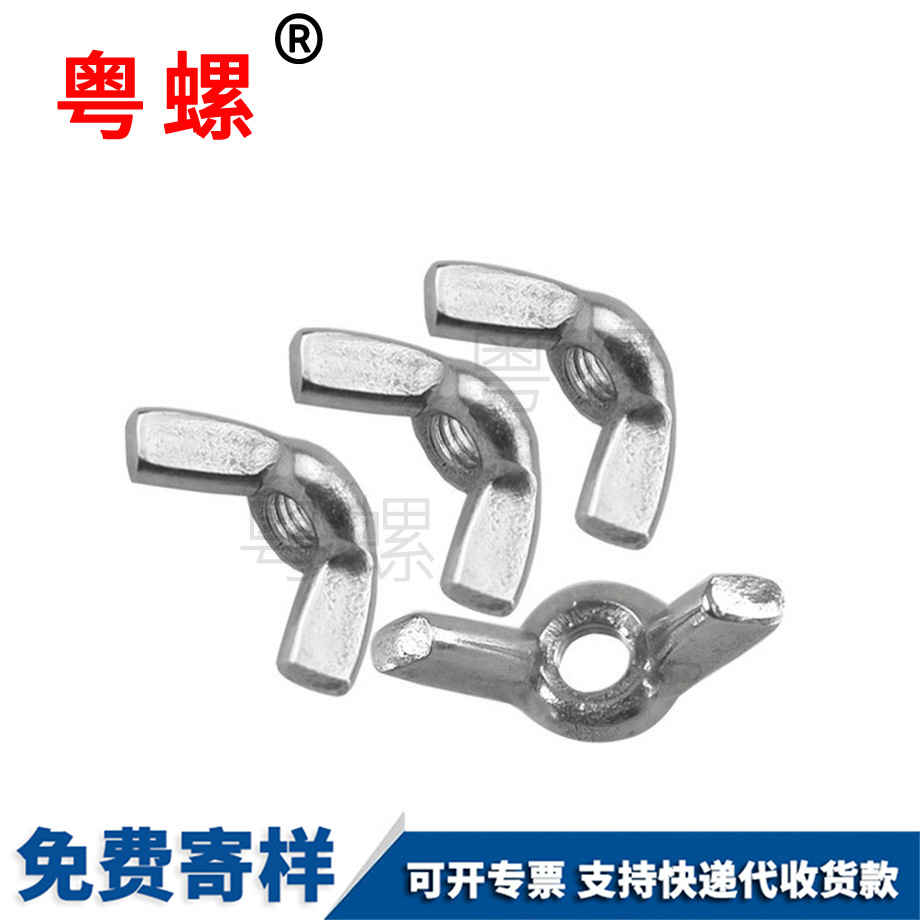 七臺河碳鋼七臺河羊角螺帽 七臺河碳鋼七臺河羊角螺帽