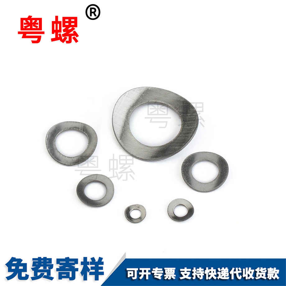 西雙版納GB860鞍形西雙版納彈性墊圈 西雙版納GB860鞍形西雙版納彈性墊圈