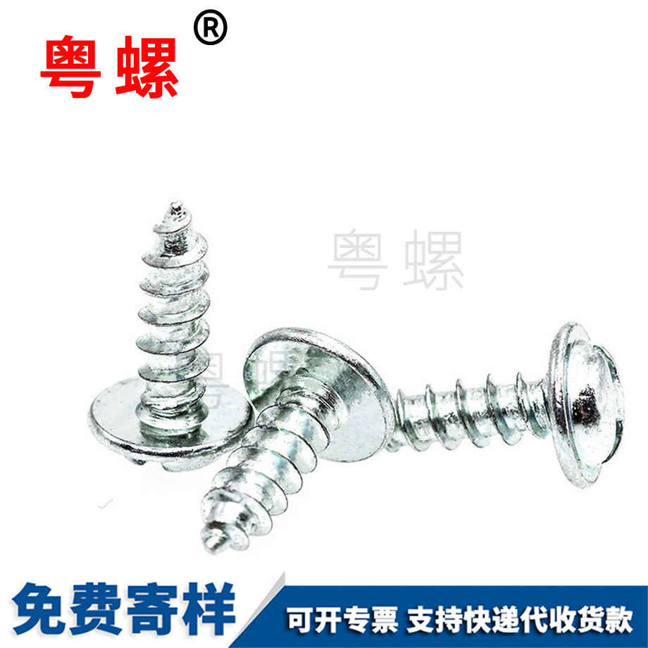 盤頭七臺河帶墊自攻