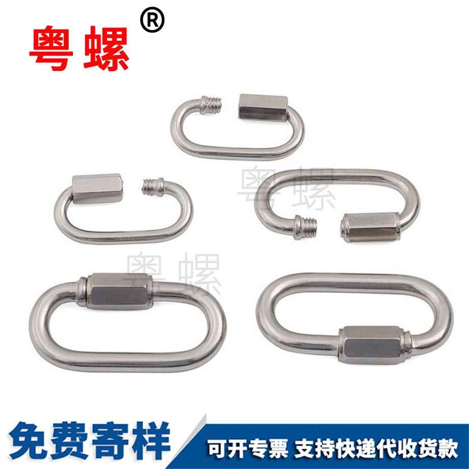 連接環跑道扣 連接環跑道扣