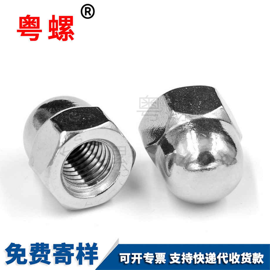生產(chǎn)自貢蓋形螺母螺帽