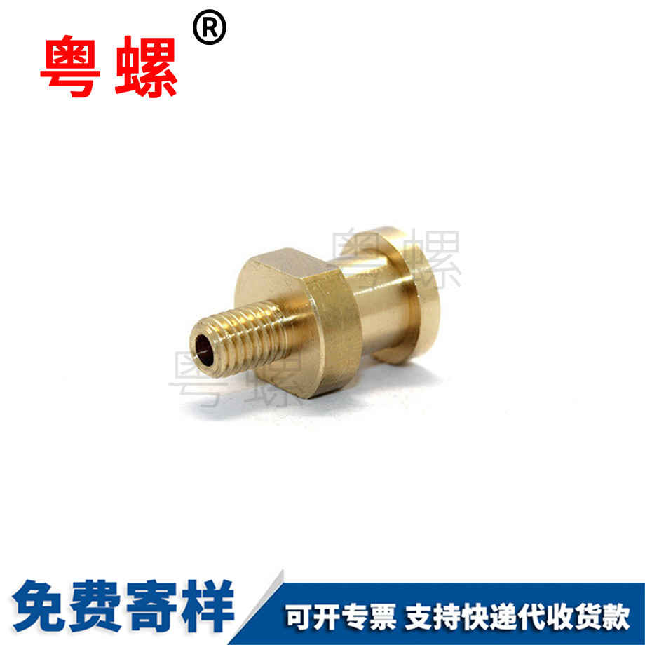 橫孔云陽銅螺絲