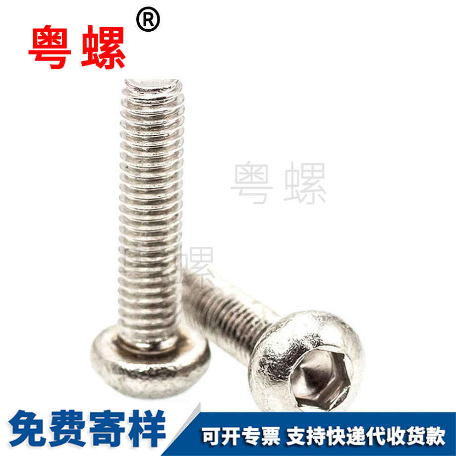 七臺(tái)河盤頭七臺(tái)河內(nèi)六角螺釘