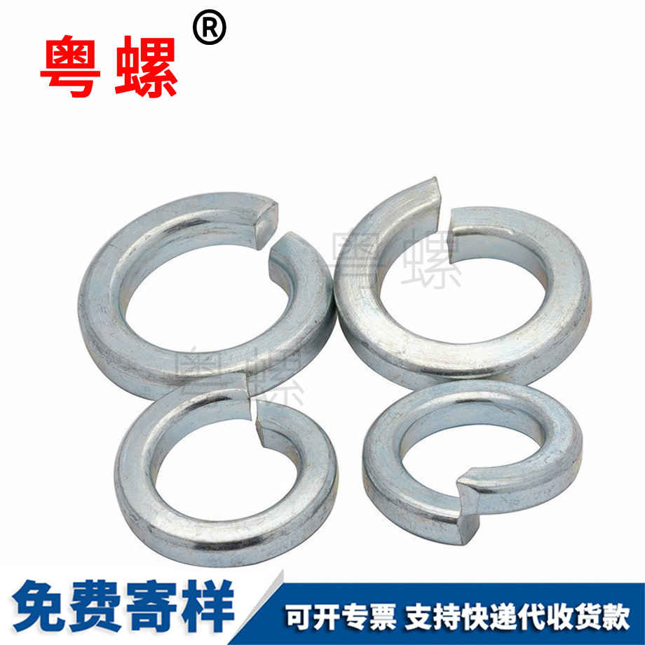 七臺河彈簧墊圈