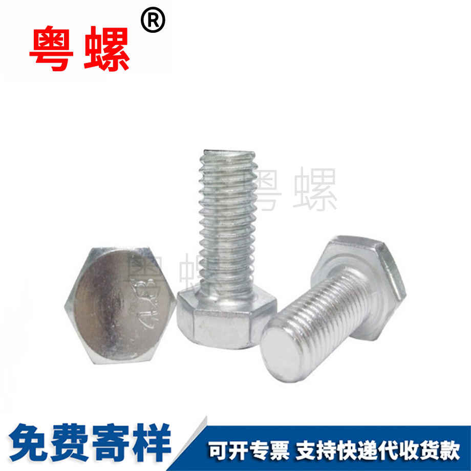 拉薩六角頭螺栓