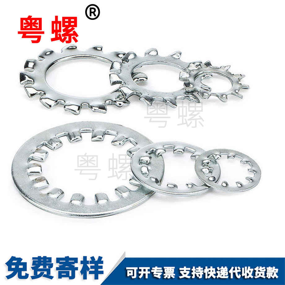 云陽鐵外齒云陽鎖緊云陽墊片