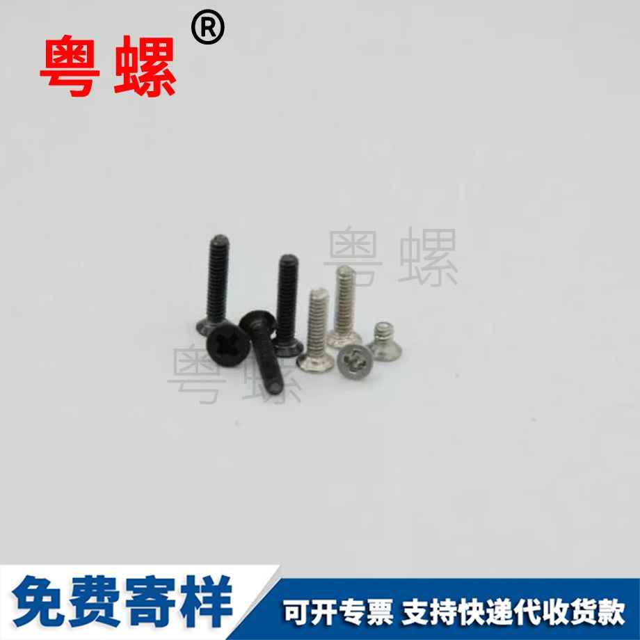 加工白鋅平云陽機螺絲