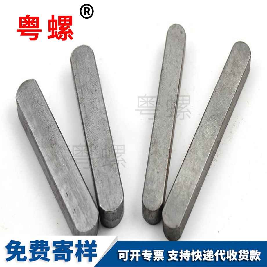 生產自貢自貢自貢GB1096平鍵銷