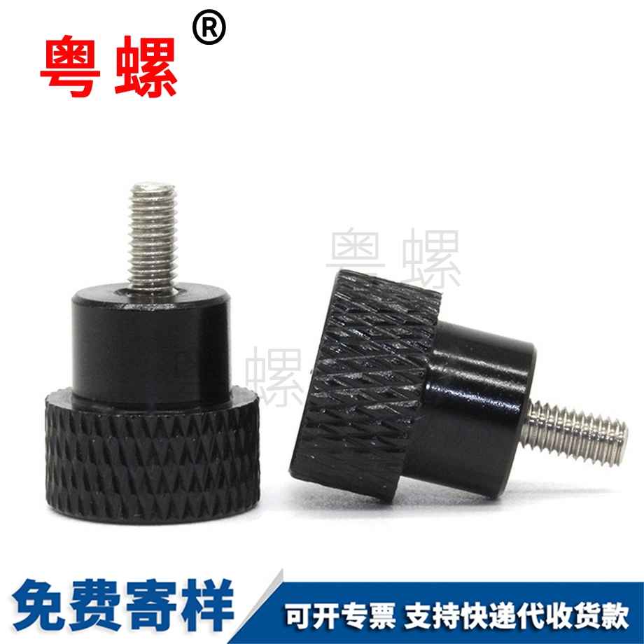 大同塑料頭旋扭螺絲