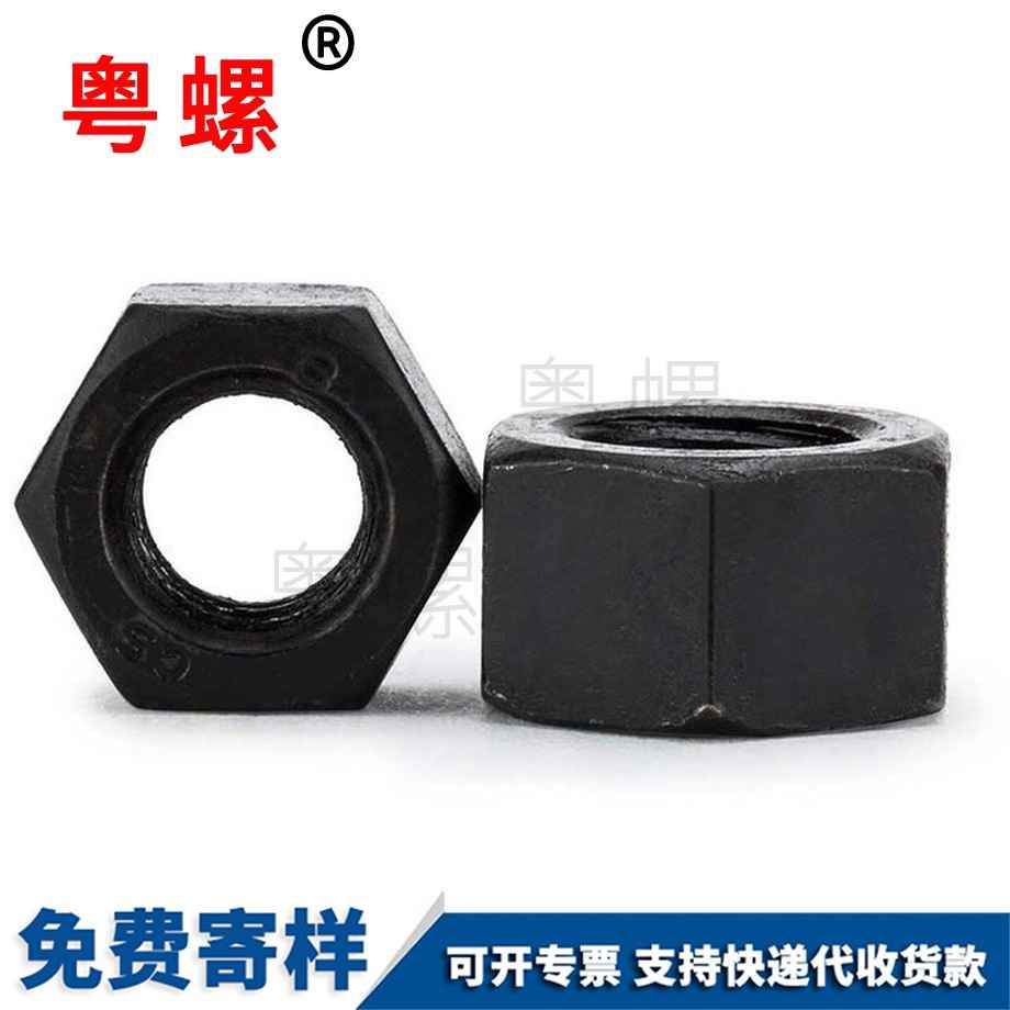 云陽發黑云陽六角螺帽