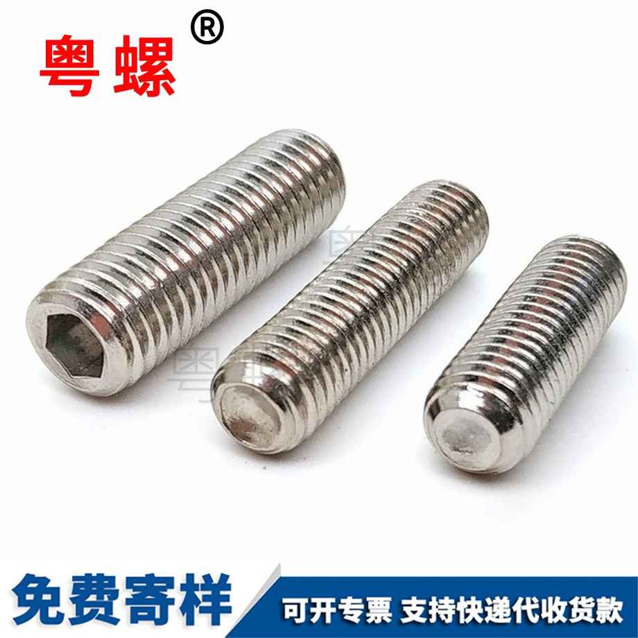 七臺河七臺河凹端七臺河緊定螺釘