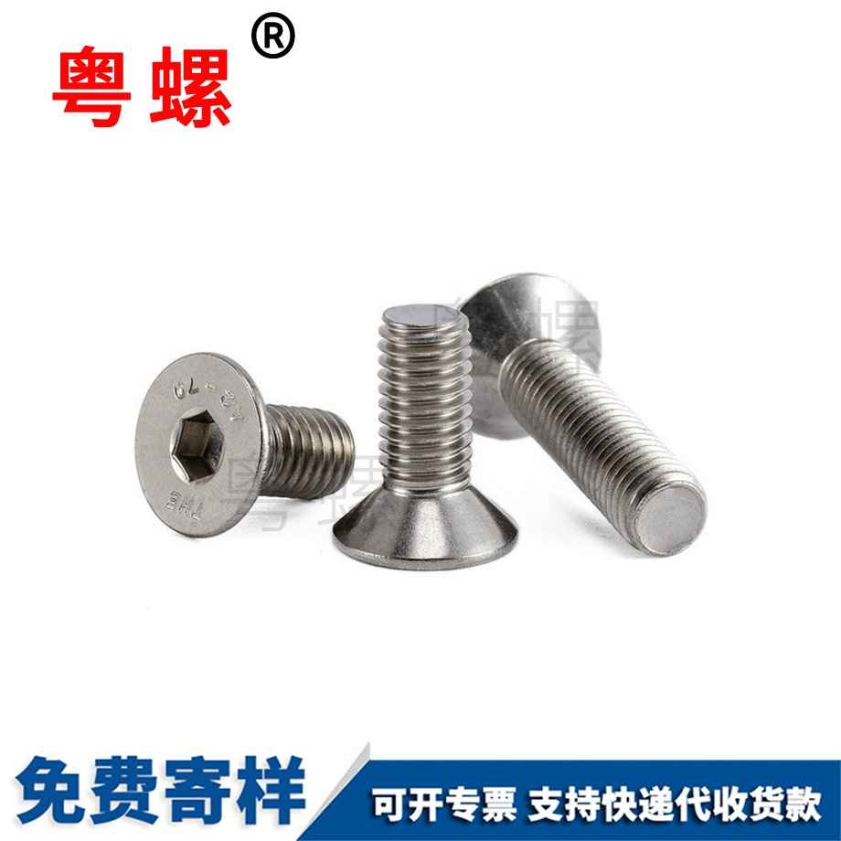 保亭內六角保亭平頭螺絲