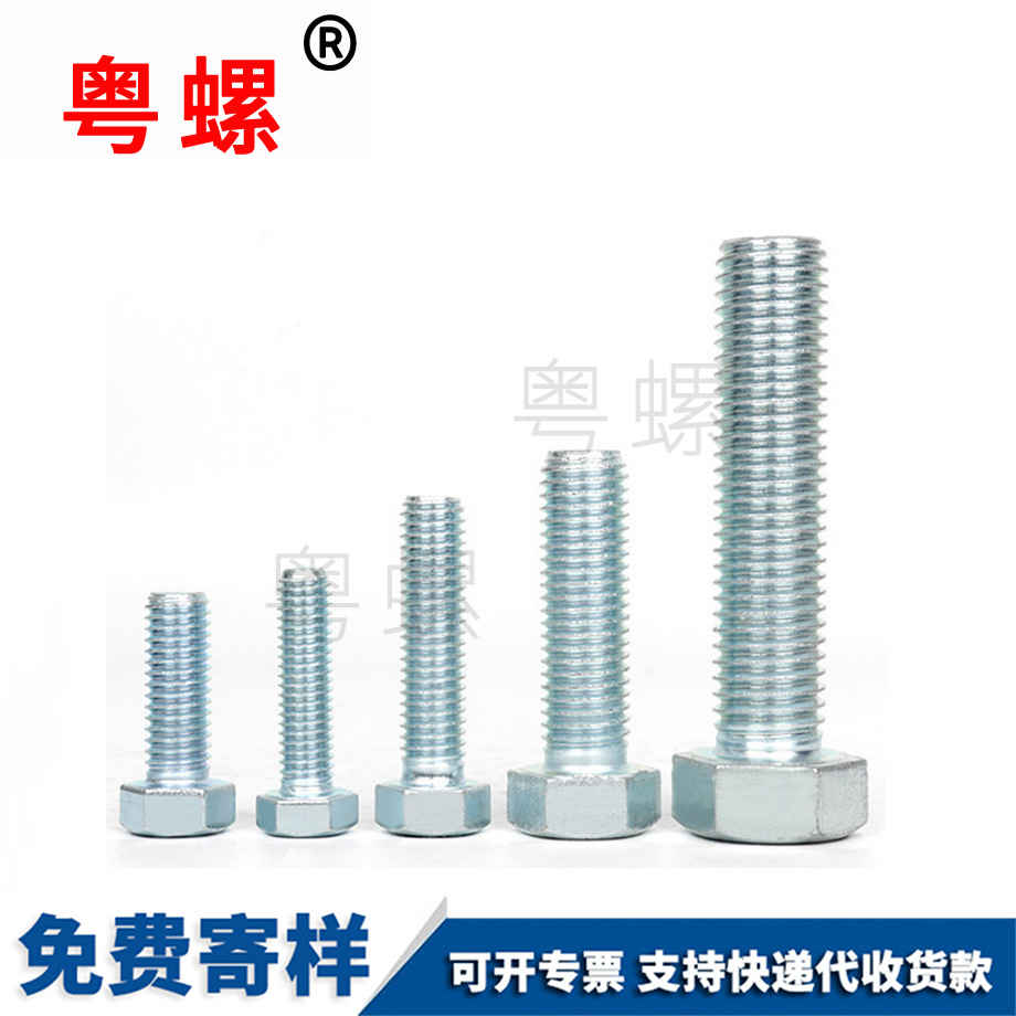 加工拉薩GB30鍍白4.8級拉薩外拉薩六角螺絲
