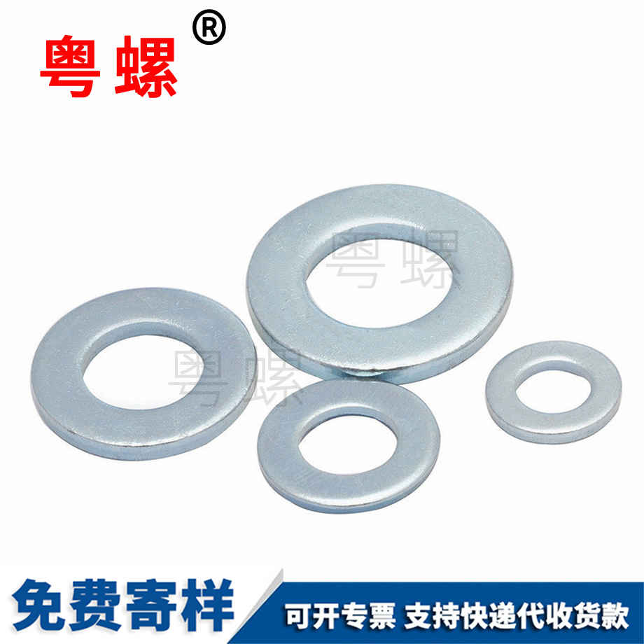 平墊自貢平墊圈 平墊自貢平墊圈