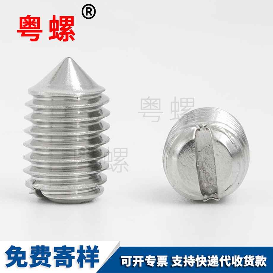 秦皇島秦皇島一字秦皇島緊定螺釘