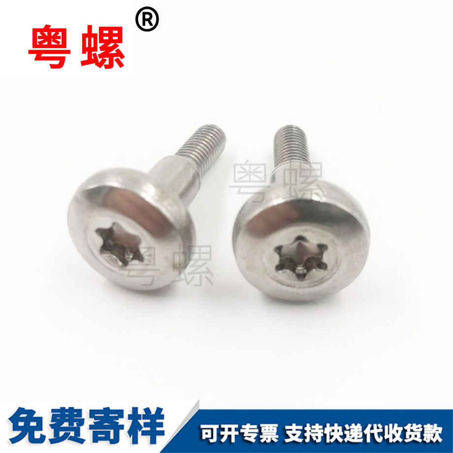 七臺河梅花盤頭臺階螺釘 七臺河梅花盤頭臺階螺釘