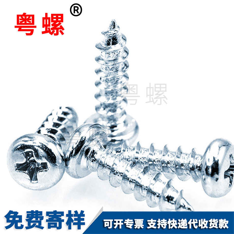 加工保亭GB845十字大盤頭