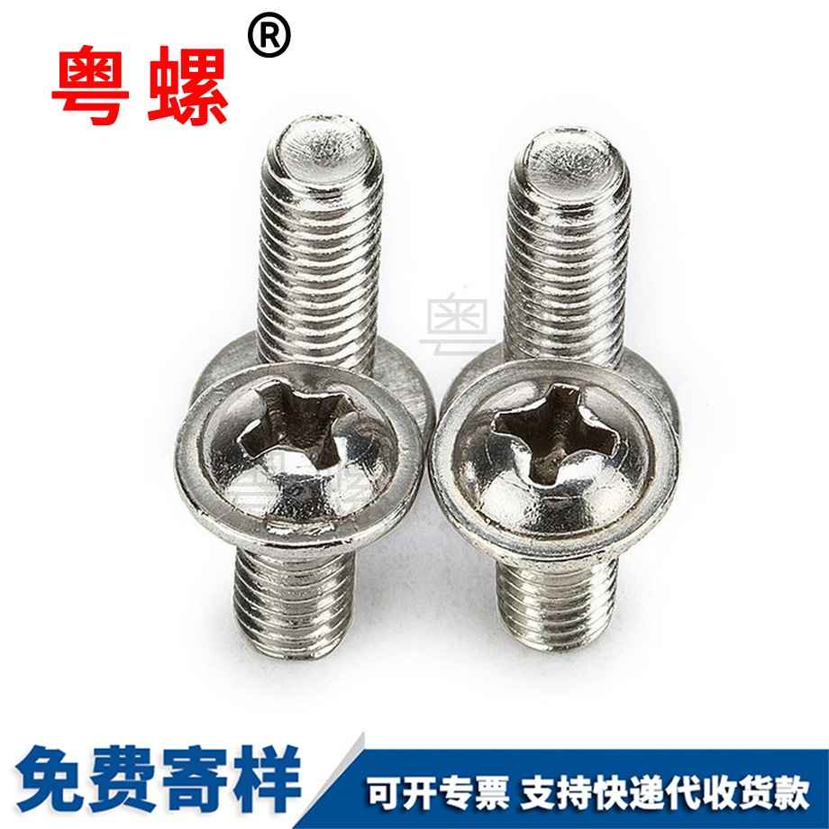 保亭十字保亭帶墊螺絲