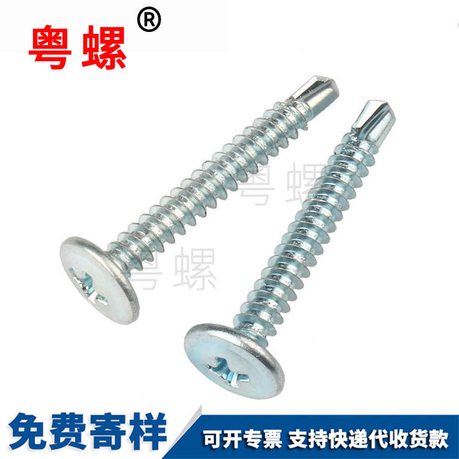 安順十字安順圓頭安順自攻螺絲
