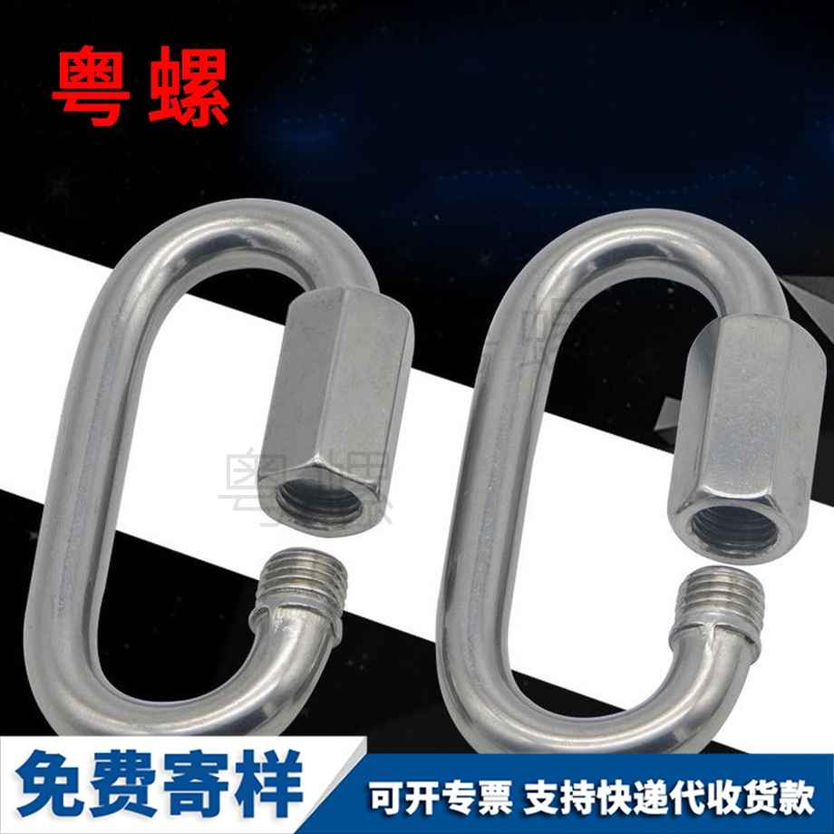 快速連接環 快速連接環