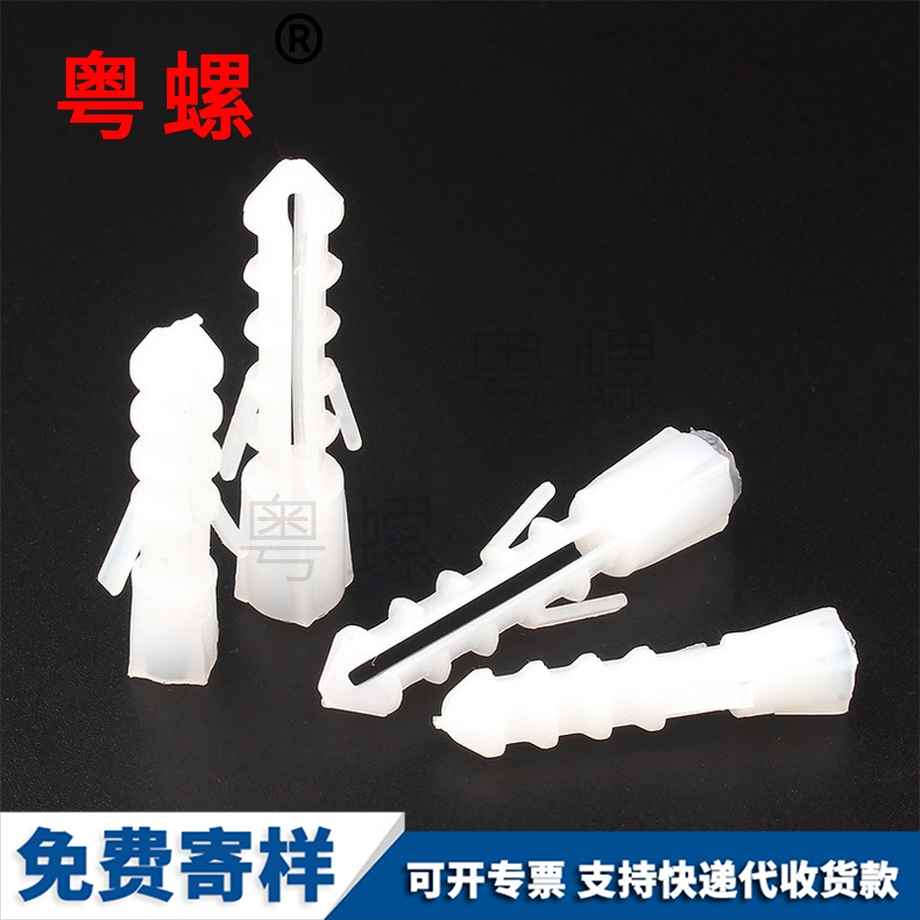 批發膨脹管安順塑料螺絲