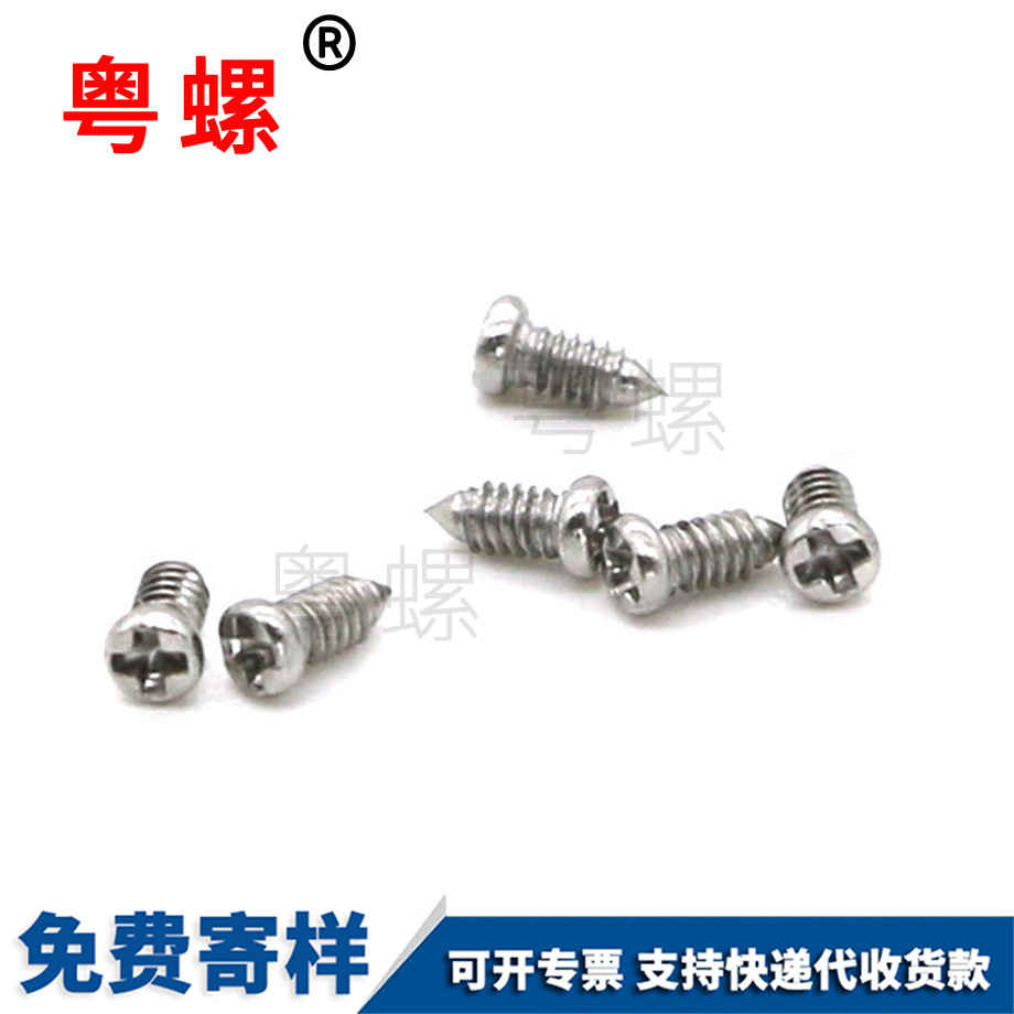 316十字盤頭機械牙七臺河尖尾螺絲