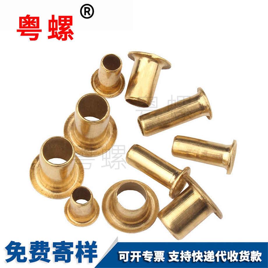 七臺河空心七臺河銅鉚釘