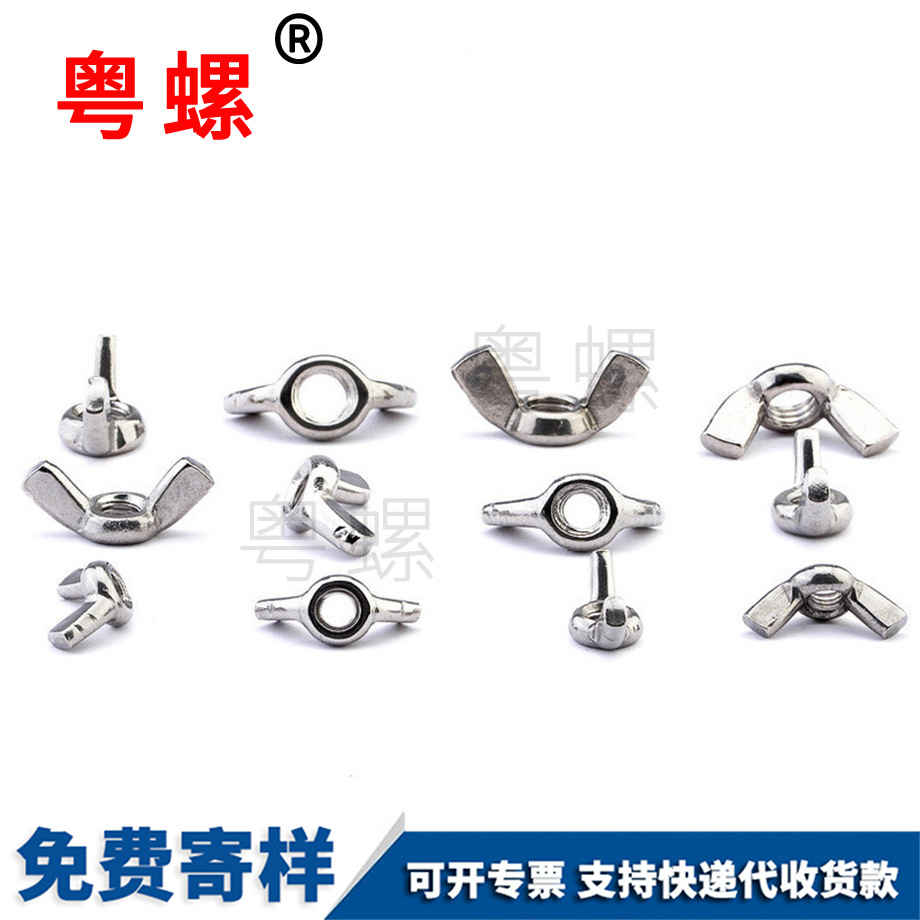 秦皇島蝶型螺母 秦皇島蝶型螺母