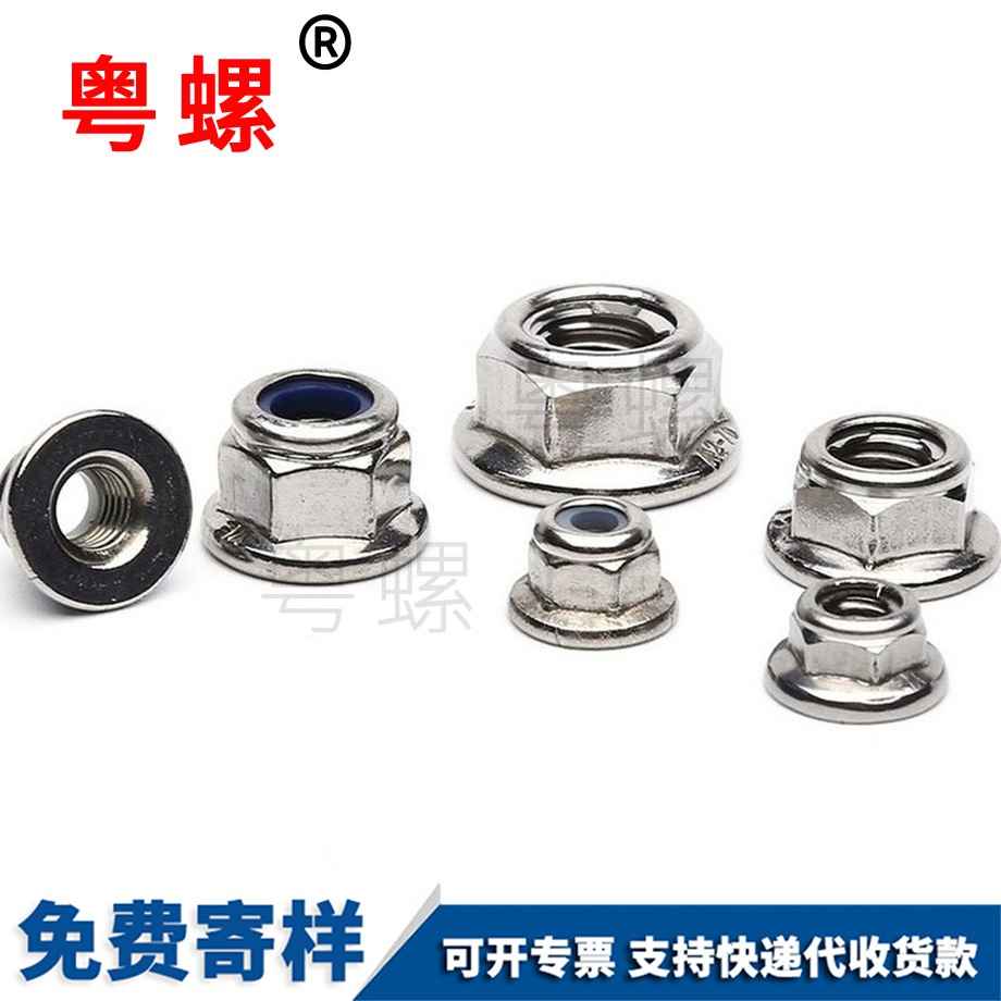 拉薩法蘭金屬自鎖螺母