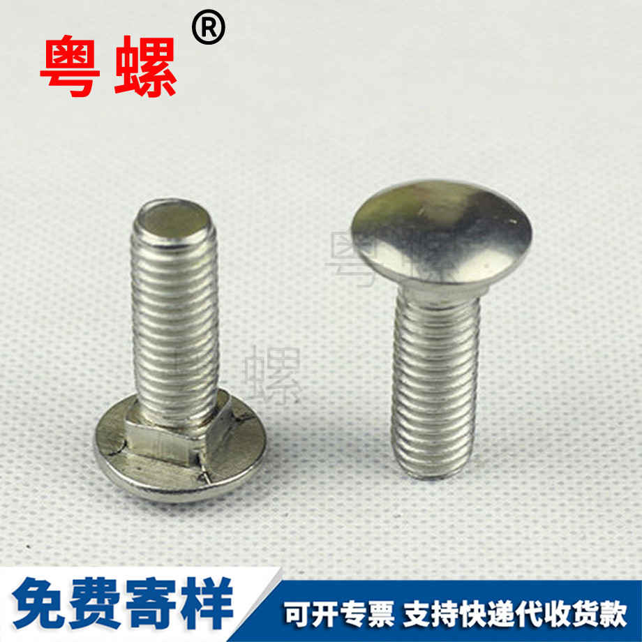 自貢不銹鋼螺絲