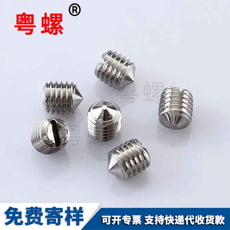 大同大同大同DIN914內六角 大同大同大同DIN914內六角